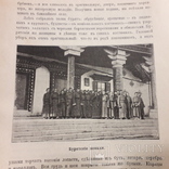 1900 г. Иллюстрированная Азиатская Россия, фото №13