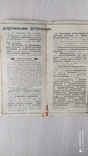 1903.Краткое описание Келерские домашние, дорожные,карманные аптечки, фото №7