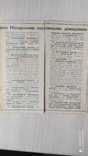 1903.Краткое описание Келерские домашние, дорожные,карманные аптечки, фото №8