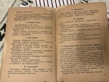 Голуби боевые для РККА руководство 1930г, фото №6