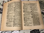 Російсько-Український словники 1918р Два томи в книзі, фото №6