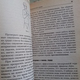 Кирилл Чернецов "Народная мануальная терапия" 2003р., фото №4