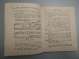 1950 год Музыкальный словарь С. Павлюченко, фото №12