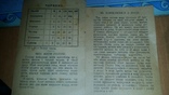 Два листа от календаря 1929г, фото №3