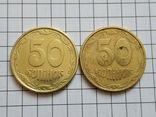 2 монеты 50коп.1994г. 1.1ААм и 1.2АВк., фото №3