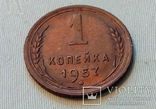 СССР 1 копейка 1957 год., фото №2