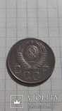 20 копеек 1957 года, фото №3