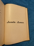 1902 Иудаика Сиониды легенды евреев, фото №5