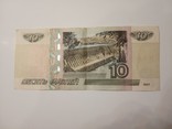10 рублей в хорошей сохранности, фото №2