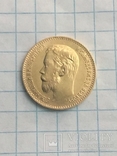 5 рублей 1898г АГ (к3л5), фото №3