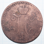 2 Копейки серебромъ 1842 год., фото №3
