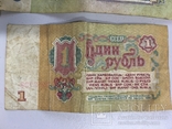 10 рублей 1961 год 3 шт эВ, Оя, иВ 1 рубль , 3 рубля и 5 рублей 1961 год, фото №9