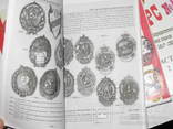 Аверс № 8 Каталог-определитель советских знаков и жетонов 1917-1980. 2008 г., фото №4