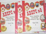 Аверс № 8 Каталог-определитель советских знаков и жетонов 1917-1980. 2008 г., фото №5