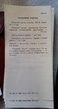 Папка. Члену президиума ХХХl городской комсомольской конференции. +бланки, фото №8