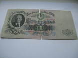 100 рублей 1947 год, фото №3