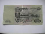 100 рублей 1947 год, фото №4