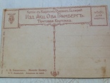 « Моление Кхонсу» С. Бакалович, издано АО Гранберг,Стокгольм,  1900-е годы., фото №3