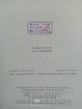 Каталог мебель 1955 г. тираж 2500 экз. Большой формат, фото №4