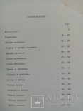 Каталог мебель 1955 г. тираж 2500 экз. Большой формат, фото №5