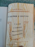 Каталог мебель 1955 г. тираж 2500 экз. Большой формат, фото №11