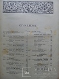 Белинский 1900 г. Изд. Вольф. С иллюстрациями., фото №11