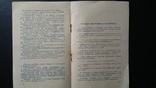 Путешествие по Волге т/х "Вышинский" -. 1957 год, фото №6