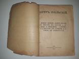 Петр Пильский о Л.Андрееве, В.Брюсове, Н.Минском, Ф.Сологубе, А.Куприне . 1910, фото №3