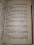 Домашняя медицинская энциклопедия, фото №9