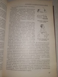 Домашняя медицинская энциклопедия, фото №10