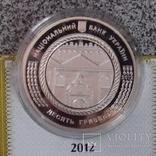 Синагога в Жовкві 10 гривень 2012. Унція срібло, унция серебро, фото №3