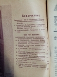 Колхозный бригадир 1939 г.  3 штуки, фото №8