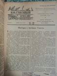 Колхозный бригадир 1939 г.  3 штуки, фото №9