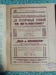 Колхозный бригадир 1939 г.  3 штуки, фото №13