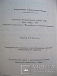 Всероссийское учредительное собрание, фото №3