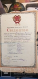 Свидетельство о окончании школы 1939г. УССР, фото №2