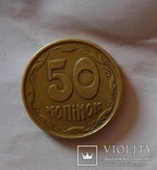 50 коп 1995г., фото №4