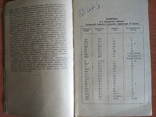 Учебник латинского языка. 1955 год ., фото №7