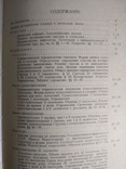 Учебник латинского языка. 1955 год ., фото №10