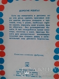 Набор цветной бумаги. СССР г Киев 20 коп. за пачку, фото №4