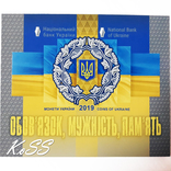 Річний набір 2019 | Обов'язок, Мужність, Пам'ять | Годовой набор 2019, фото №7