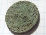 Деньга 1731 года, фото №7