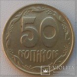 50 копеек 1996 года . 1АЕк, фото №3