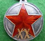 Медаль 20 лет РККА серебро,позолота,горячая эмаль копия, фото №5