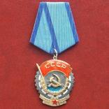 Орден Трудового Красного Знамени, плоский, копия, фото №2