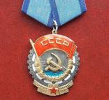Орден Трудового Красного Знамени, плоский, копия, фото №3