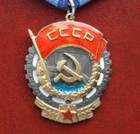 Орден Трудового Красного Знамени, плоский, копия, фото №4