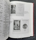 Consolidated catalogue of the Russian press. 1801 - 1825. Volume II. E - L. 2007., photo number 4