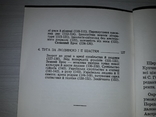 Діаспора Загублена українська людина 1954 М.Шлемкевич, фото №8
