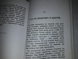 Діаспора Загублена українська людина 1954 М.Шлемкевич, фото №10